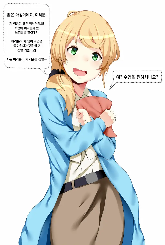 Ellen Baker'S Internet Debut